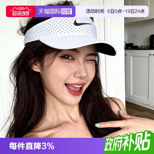 【自营】Nike耐克空顶帽男帽女帽运动帽休闲帽运动帽棒球情侣帽