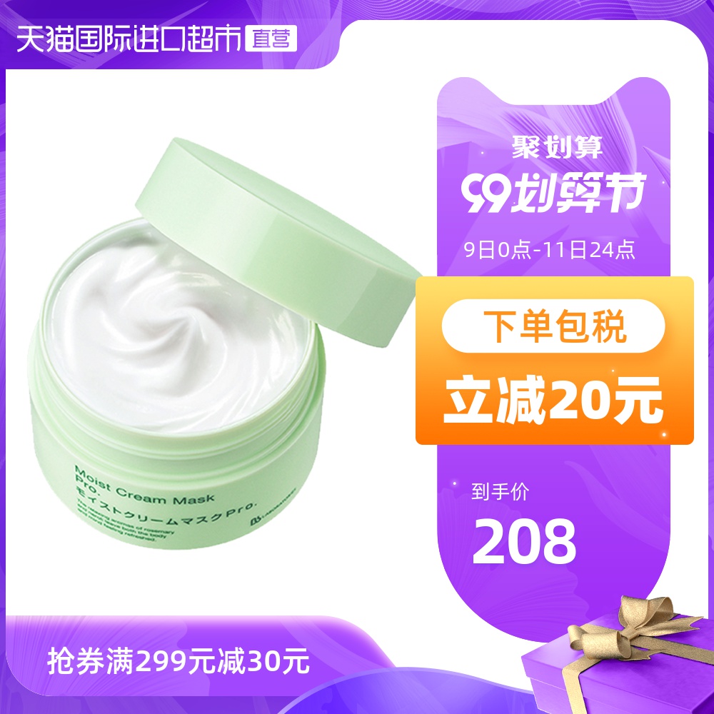 日本BbLABORATORIES复活草补水面膜保湿舒缓清洁175g涂抹式积雪草