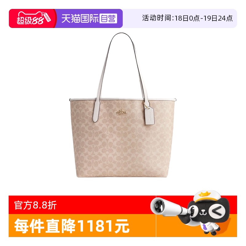 自营托特包COACH/蔻驰