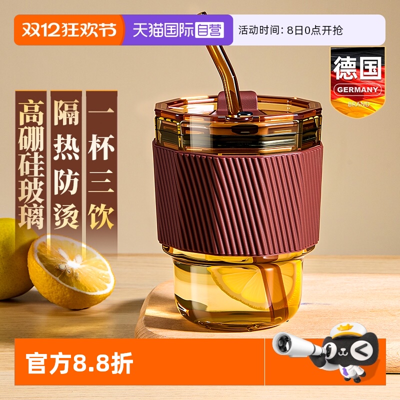 德国玻璃竹节杯咖啡吸管饮料牛奶