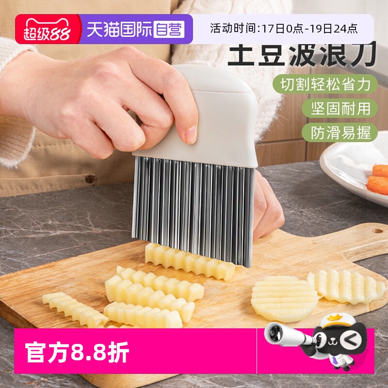 【自营】日本家之物语波浪刀不锈钢狼牙土豆刀切条波纹刀切菜神器