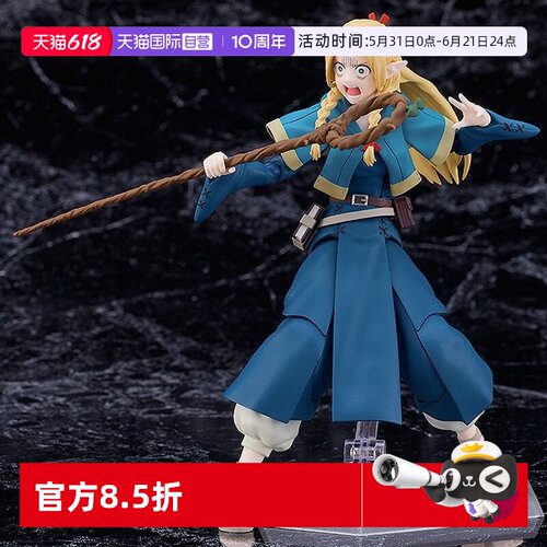 【自营】GSC Max Factory figma 玛露希尔 齐尔查克 可动手办