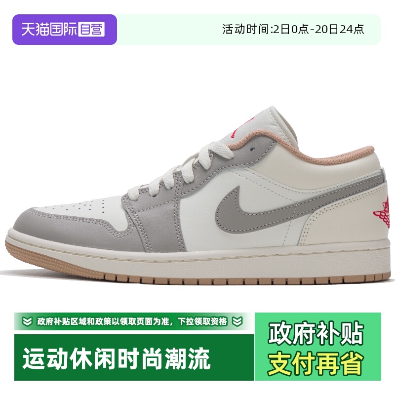 【自营】Nike耐克男鞋板鞋新款AIR JORDAN 1 LOW低帮运动篮球鞋