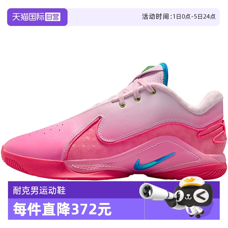 【自营】Nike耐克男鞋詹姆斯22粉色运动鞋实战篮球鞋HV8456-600