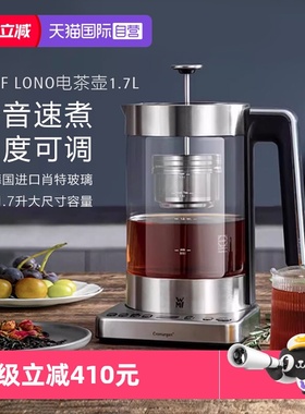 【自营】WMF德国电茶壶家用电热水壶煮茶器不锈钢电热水壶烧水壶W
