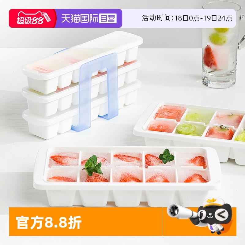 日本asvel进口冰格带盖模具家用
