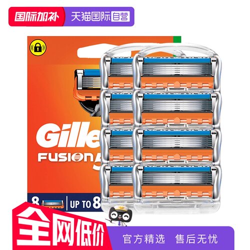 现货Gillette吉列锋隐手动剃须