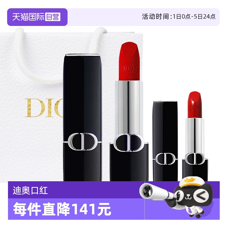 【自营】Dior/迪奥口红烈艳蓝金唇膏#720#999送小样套装圣诞礼物