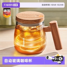 【自营】德国全自动搅拌杯2025新款电动摇摇玻璃杯子充电款咖啡杯