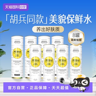 【自营】8罐胡兵同款 ZUCCARI意卡莉双抗桦树饮汁内调紧致美透亮