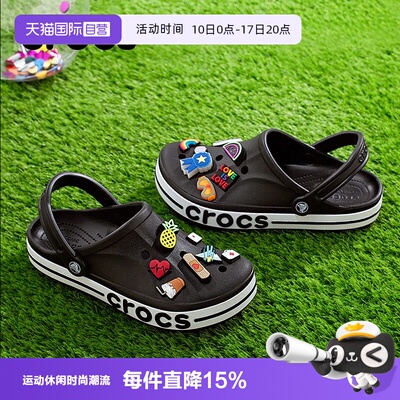 【自营】Crocs卡骆驰洞洞鞋男女鞋贝雅卡骆班Clog凉拖户外沙滩鞋