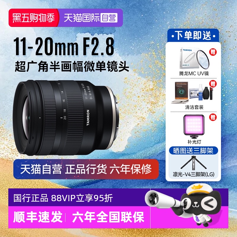 11-20mm单反镜头Tamron/腾龙