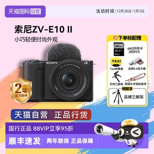 索尼 Sony E10M2 微单相机zve10m2 二代旅游美颜新品 自营