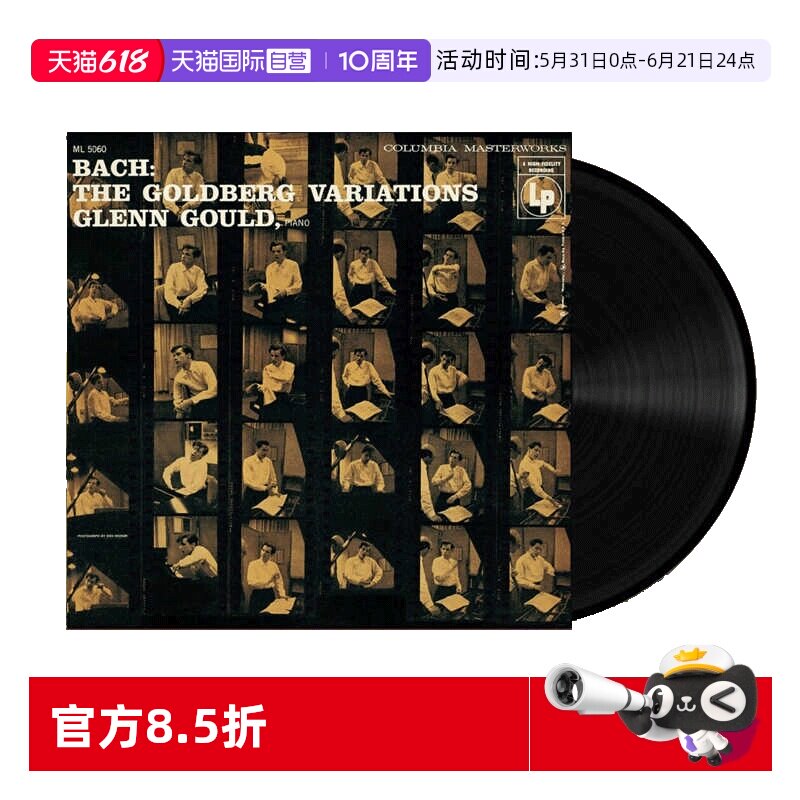 【自营】巴赫 哥德堡主题变奏曲 古尔德55年版 LP黑胶唱片 12寸 - 实物图