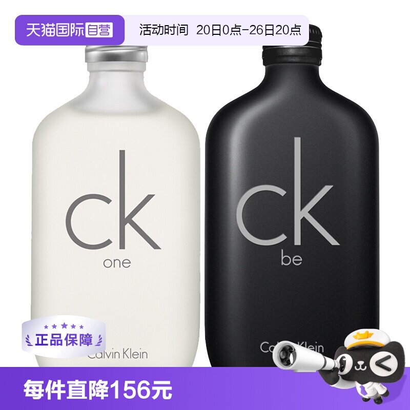 【自营】Calvin Klein凯文克莱CK中性男女香水100/200ml柑橘淡香