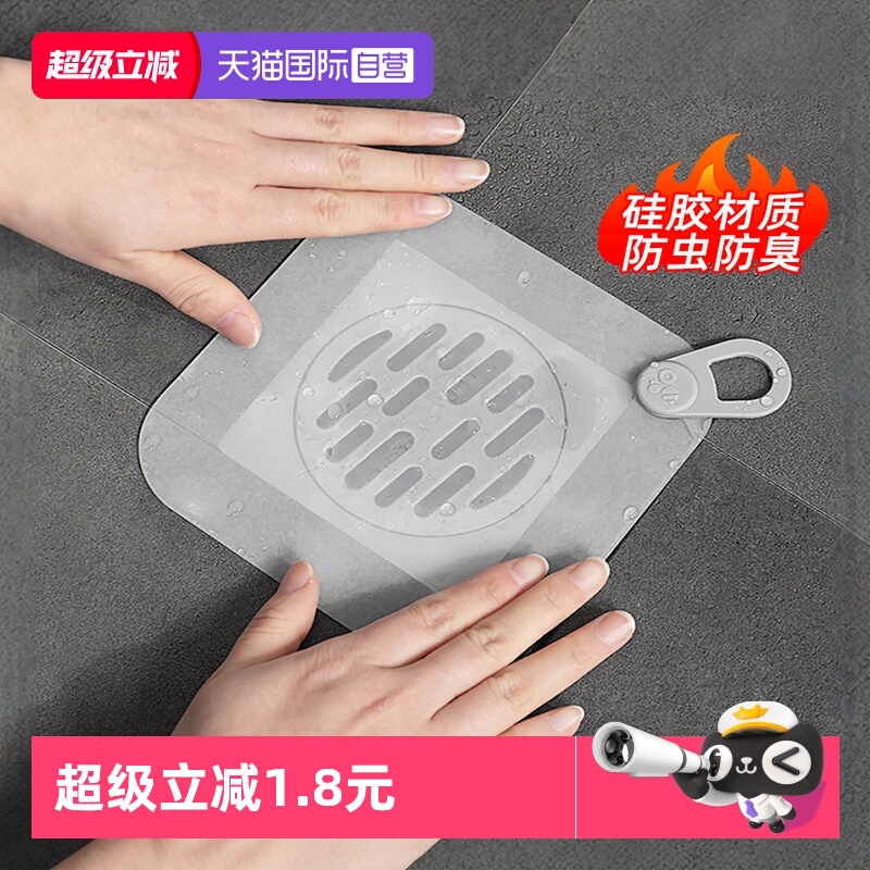 【自营】日本地漏防臭器卫生间下水道封口硅胶垫厕所反味堵口盖