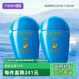 资生堂蓝胖子防晒霜水动力防晒乳液50ml Shiseido 2瓶 自营