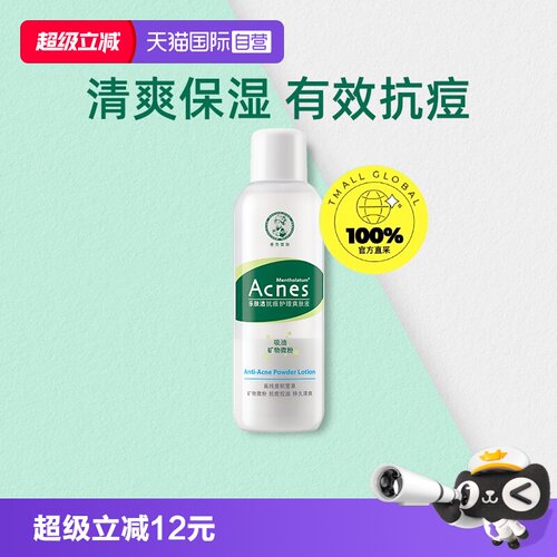 曼秀雷敦乐肤洁抗痘控油