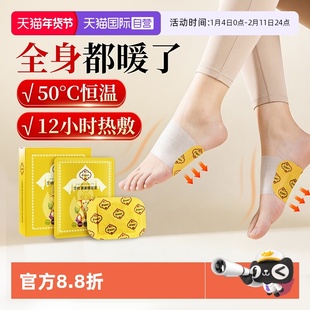 【自营】泰国兰纳暖足贴艾草姜蒸汽精油祛湿驱寒暖脚贴热敷暖宝宝