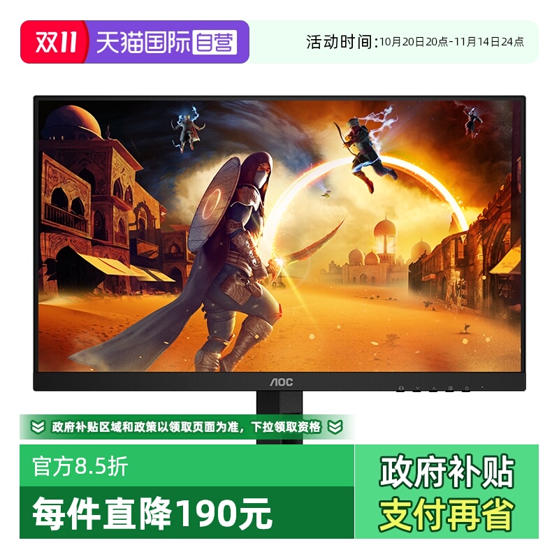 2K|Fast IPS屏|180Hz刷新|1ms响应|10Bit