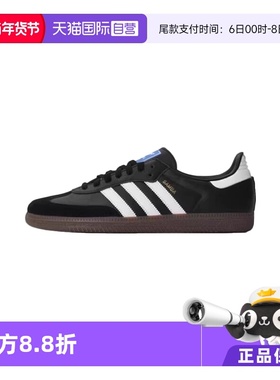 【自营】Adidas/阿迪达斯SAMBA OG SHOES运动休闲鞋B75806/B75807