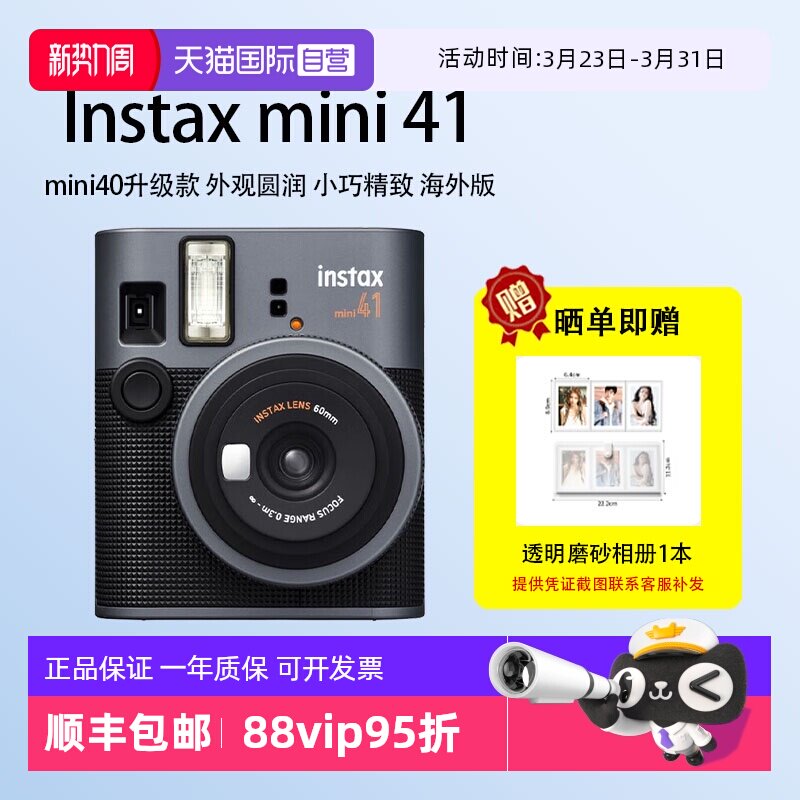 【自营】富士 拍立得相机instax mini41复古款mini