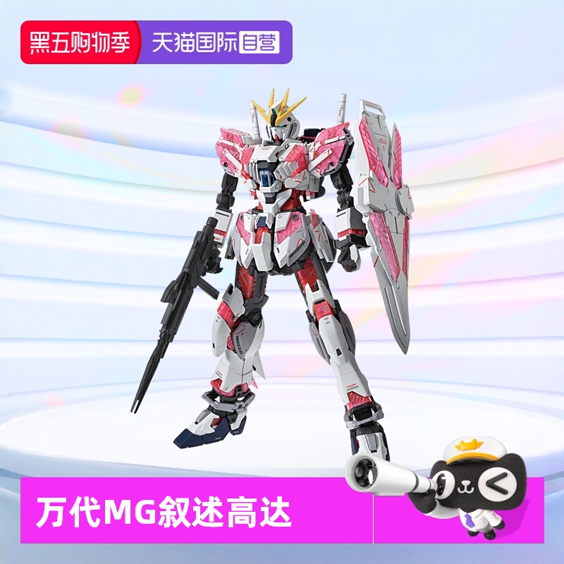 万代MG叙述叙事高达卡版拼装模型