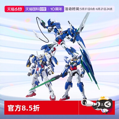 【自营】万代高达拼装模型 HG 1/144 00雪崩能天使七剑00Q妖天使