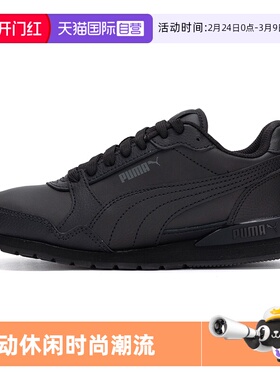 【自营】Puma彪马休闲鞋男女鞋黑色简约复古板鞋轻便通勤鞋38485