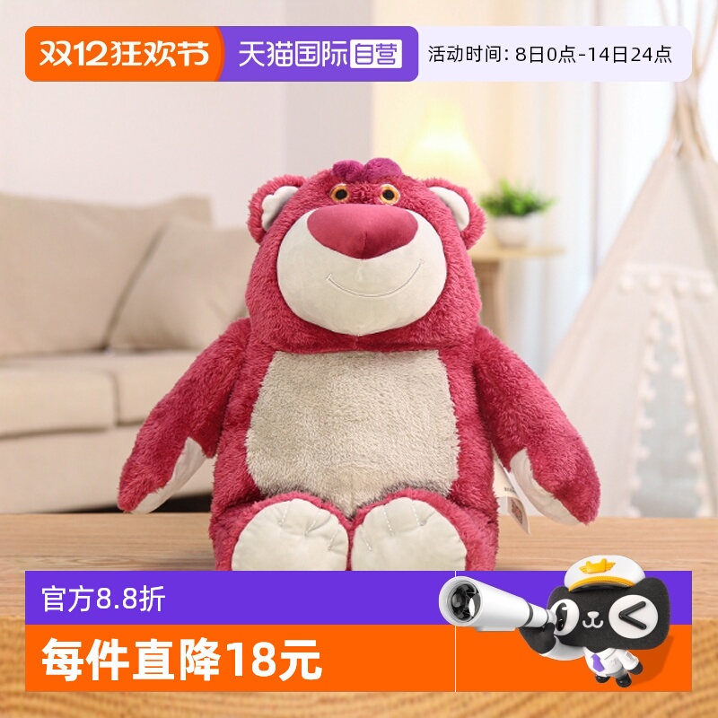 直营迪士尼玩具总动员草莓熊公仔