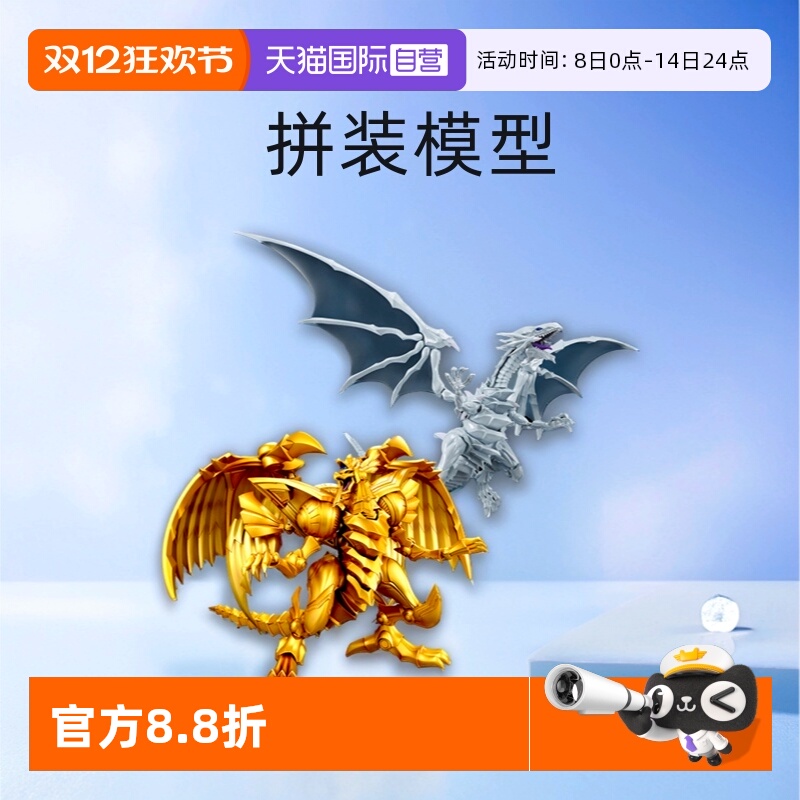 【自营】万代 FRS  游戏王太阳神翼神龙 蓝眼 青眼白龙拼装模型