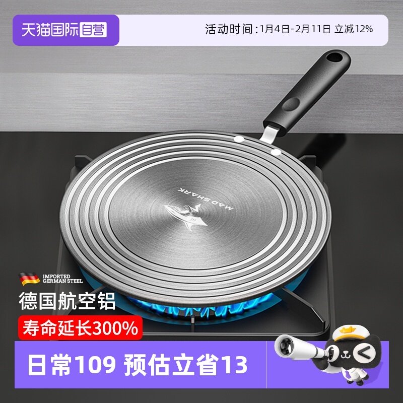 【自营】狂鲨导热盘板煤气燃气炉灶家用隔热垫珐琅锅底防烧黑解冻,厨房/烹饪用具,导热盘/解冻盘,淘宝优惠券,粉丝福利购,淘宝优惠卷
