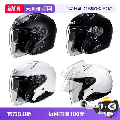 【自营】HJC头盔RPHA31双镜片巡航四分之三盔四季大踏板摩托车