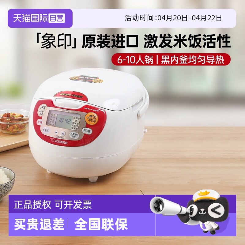 【自营】象印电饭煲原装进口微电脑黑内釜大容量电饭锅ZCH 3/5L