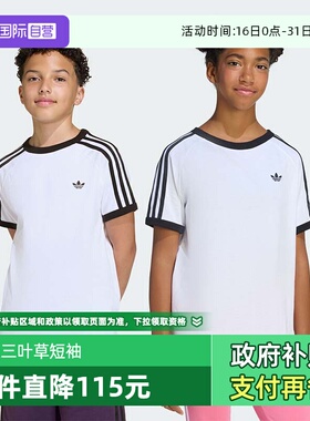 【自营】阿迪达斯三叶草童装春夏经典纯棉圆领大童短袖T恤KE0920