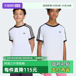纯棉圆领大童短袖 春夏经典 阿迪达斯三叶草童装 T恤KE0920 自营