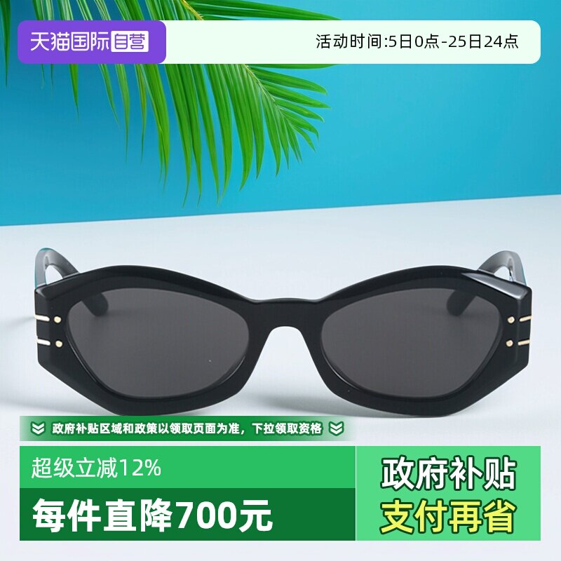 【自营】DIOR迪奥墨镜女景甜同款SIGNATURE B1U蝶形板材太阳镜