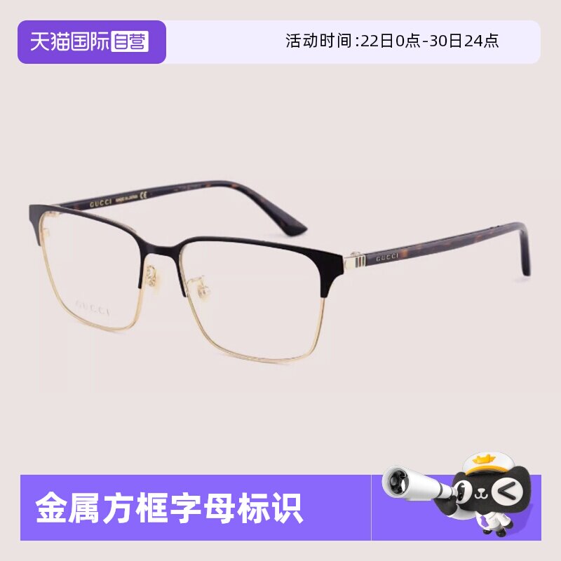 GUCCI古驰眼镜架眉线框