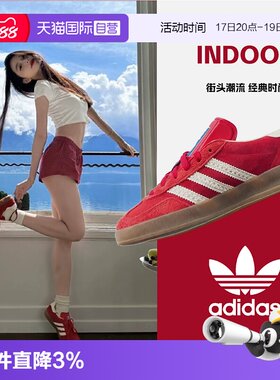 【自营】Adidas阿迪达斯三叶草男鞋女鞋红色德训鞋运动鞋休闲鞋