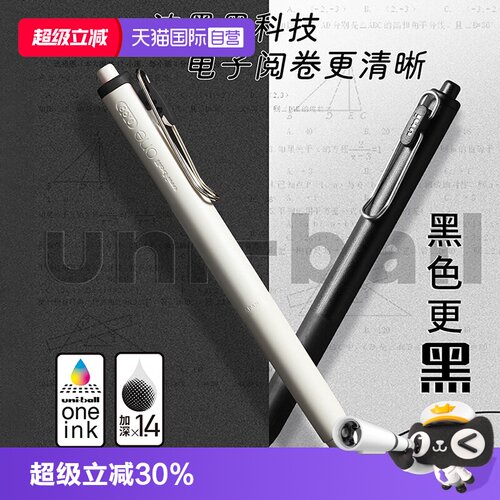 【自营】uni三菱浓墨黑科技小浓芯中性笔uniball one按动式学生黑科技黑色水笔速干签字笔办公书写文具