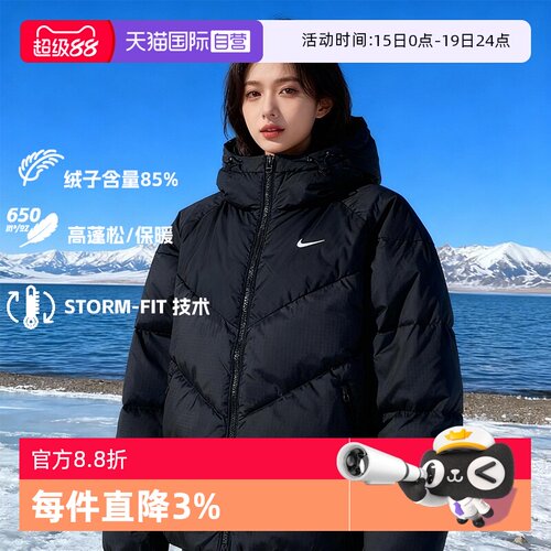 拒水连帽羽绒夹克Storm-FIT技术