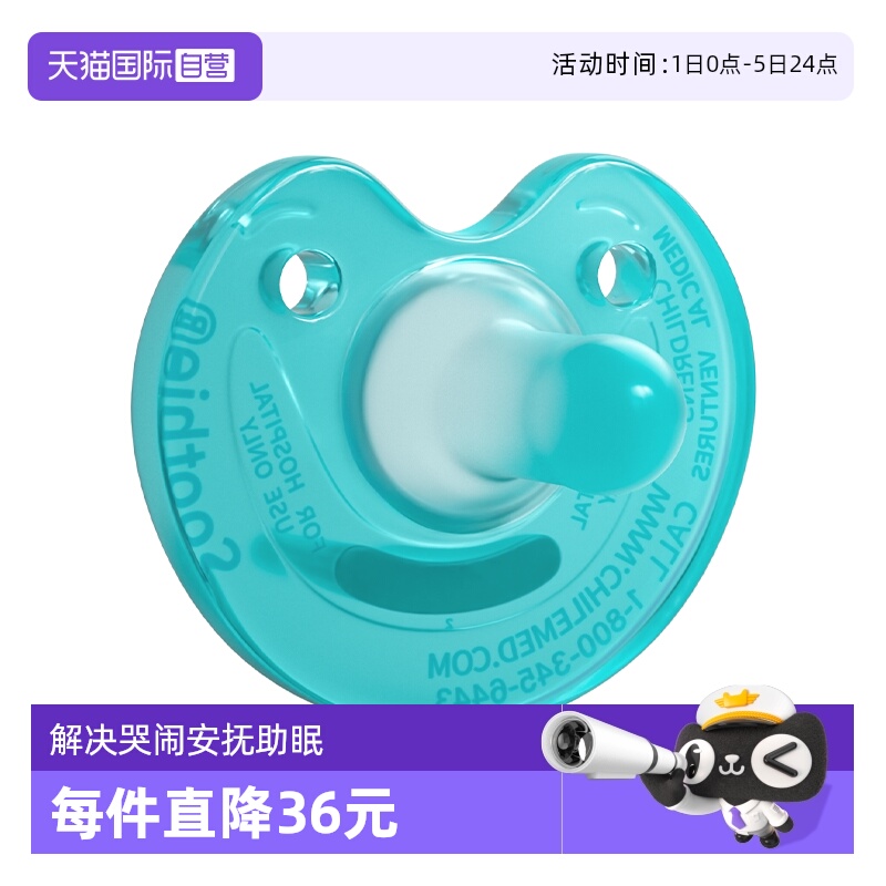 【自营】飞利浦新安怡Soothie安抚奶嘴新生婴儿防胀气防龅牙奶嘴