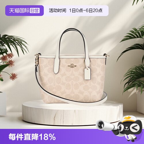蔻驰经典zip24托特包手提包