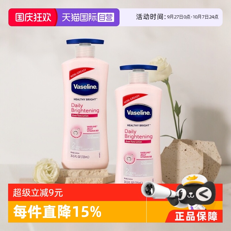 Vaseline凡士林补水美白