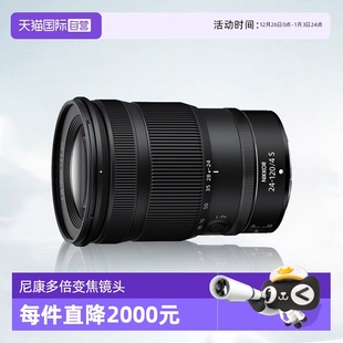 尼康Z 120mm S全画幅微单多倍变焦镜头24120尼康z 自营