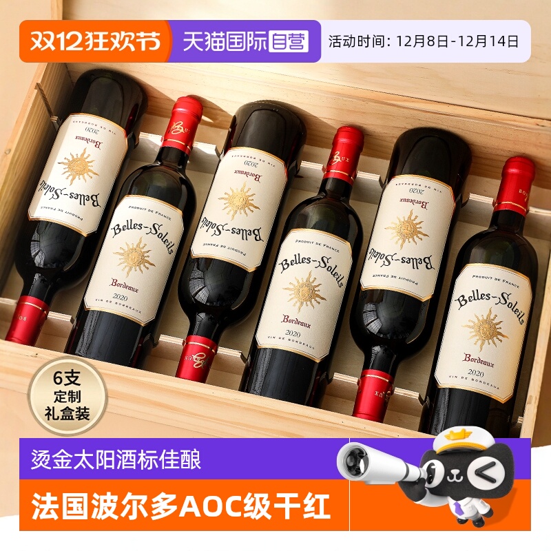 【自营】法国原瓶进口红酒整箱 波尔多AOC级梅洛干红葡萄酒礼盒装
