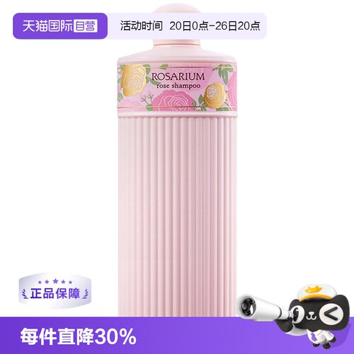 【自营】资生堂玫瑰园玫瑰香氛修复控油护理洗护300ml洗发露进口