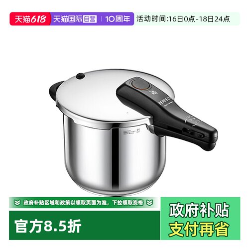 wmf德国进口不锈钢快易压力锅