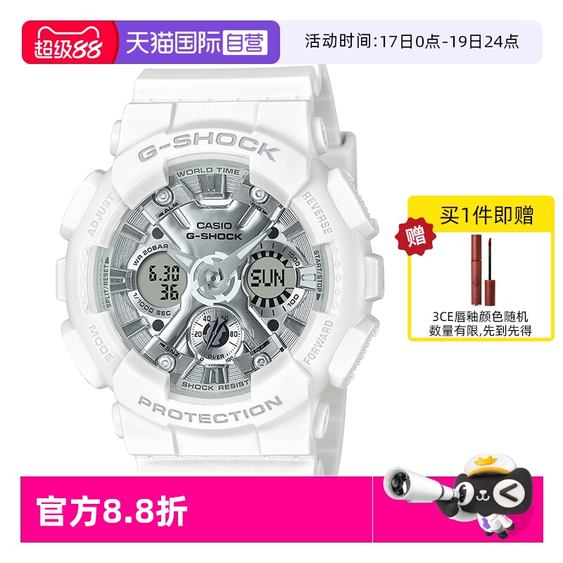 【自营】卡西欧BABY-G运动电子学生纯白限量独角兽女表GMA-S120