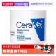修护屏障滋润面霜乳液 适乐肤C霜454g补水保湿 自营 CeraVe